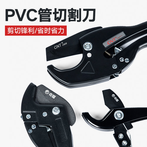 PPR快速剪刀pvc管子割刀专业PE水暖工具热熔水管切管器管刀割管器