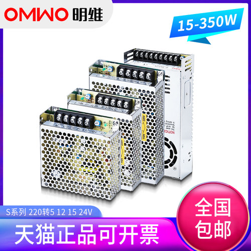 明维220V转24V12V5V直流开关电源LED监控10A15A20A40A电源变压器