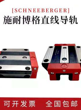 施耐博格滑块BMW/MRW 25 30 35 45 55 A B C D G2 V3 G1 V2 G3 V1