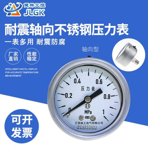 YN-60BF/Z轴向耐震不锈钢压力表气压表液压油压表轴向耐震压力表