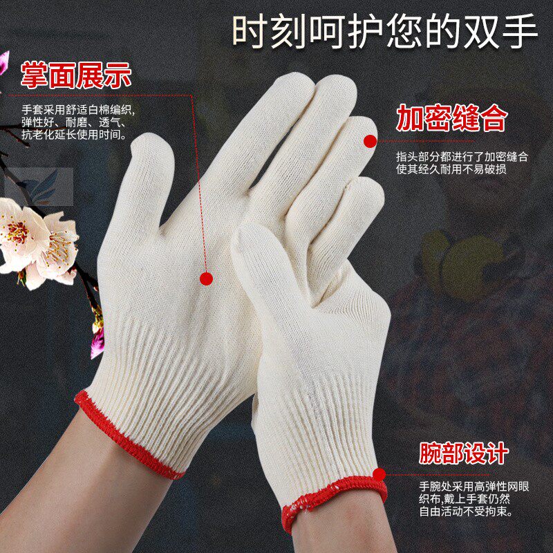 女士小号纯棉纱线手套劳保防滑耐磨透气弹力男女加厚劳动工作防护