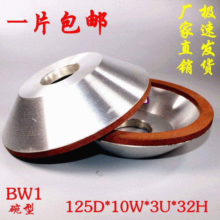 125*5/10*3mm优质精品碗形金刚石树脂砂轮 硬质合金钢刀