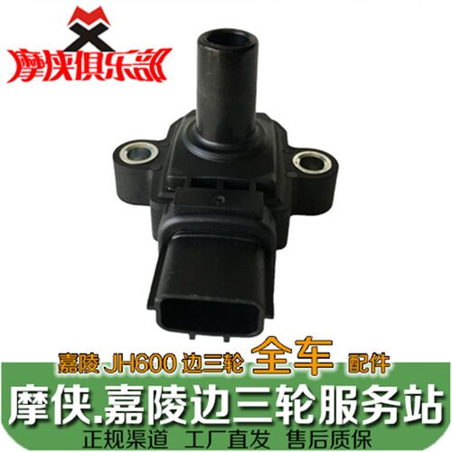 嘉陵600 点火线圈 高压包 JH600B-A JH600BJ JH600-A偏边三轮挎子