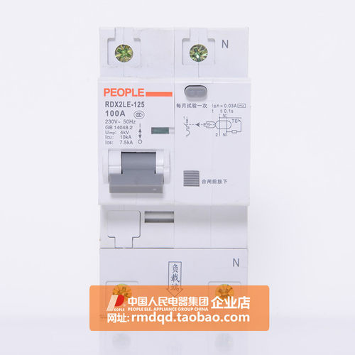 人民电器集团RDX2LE-125型1P+N100A125A  漏电断路器漏保空开