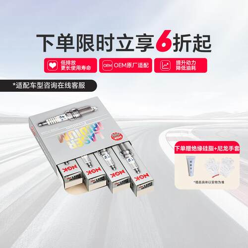 NGK铱铂金火花塞 ILFER7C8EG适用于奥迪A4L/Q5L/CC部分车型 4支装