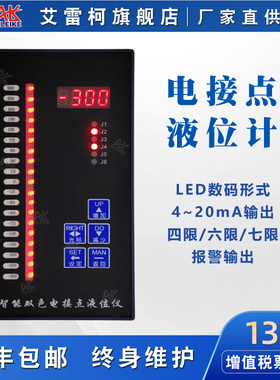 DQS-76型电接点水位计二次表锅炉汽包双色电接点液位显示控制仪
