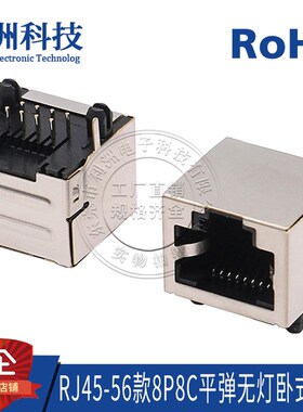 RJ45网络插座56款8P8C带屏蔽水晶头座屏蔽网络插座母座连接器接口