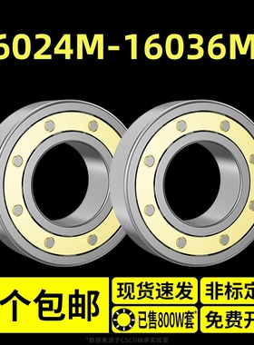 轴承16024M薄壁16026M深沟球16028M轴承16030M大全16032M 16034M