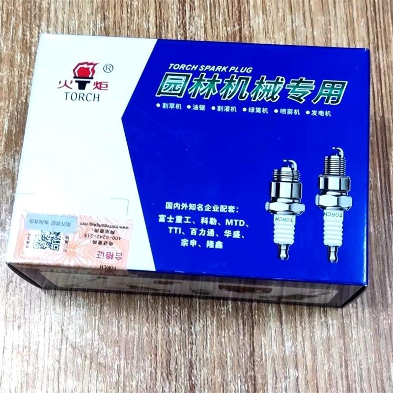 火炬A5TC/F6T/L7T火花塞静音发电机/割草机/园林机械专