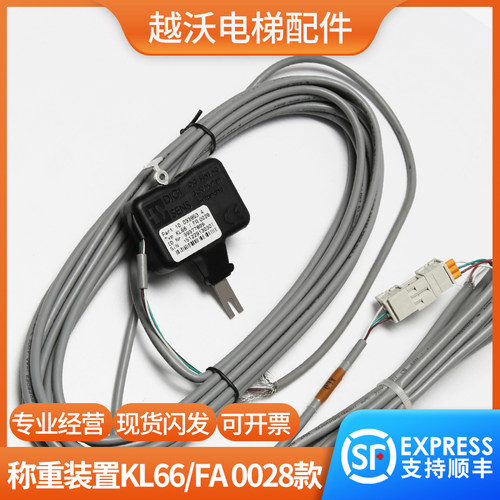 电梯称重装置/KL66/59341189超载开关/3300 3600配件