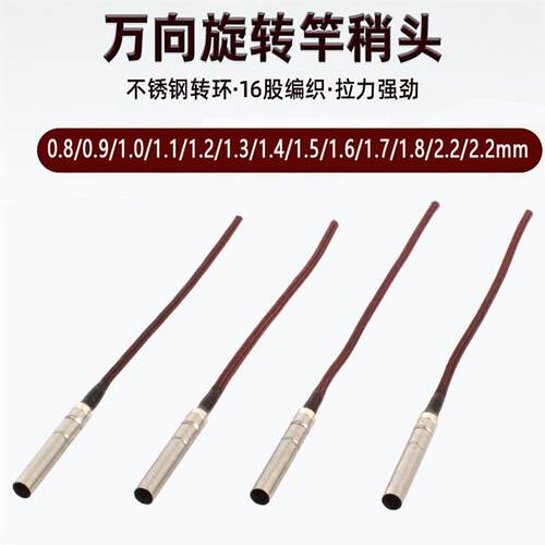 竿稍绳连接器不锈钢竿稍转环万向旋转头360度鱼杆尖鱼竿头稍绳子