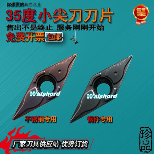 株洲正品数控内控刀片35度单面菱形VBMT160404-EF YBG202