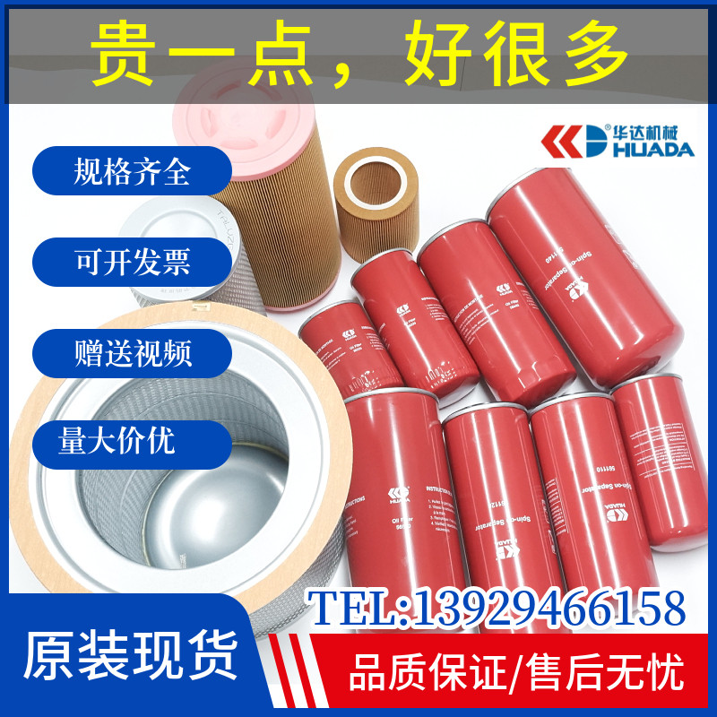 华德意罗马星豹螺杆空压机保养耗材三滤油气分离器空气滤芯机油格