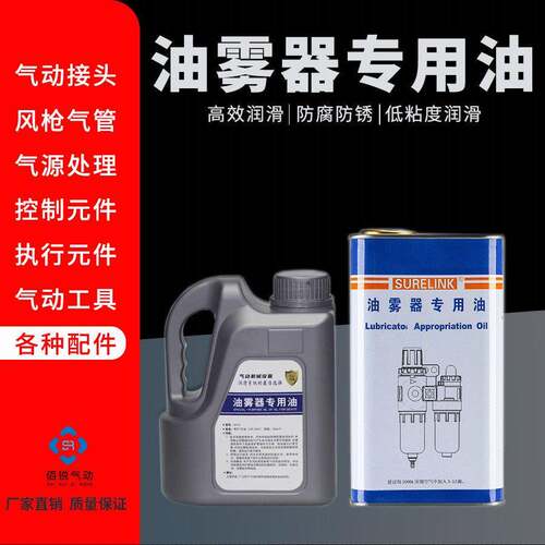 油雾器专用油 气缸电磁阀油 润滑剂 透平一号油ISO VG32 过滤器油
