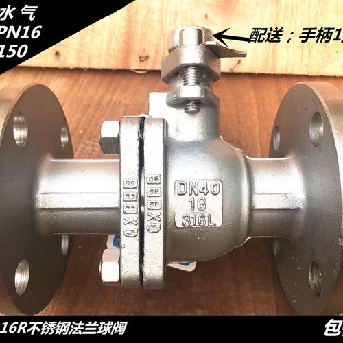 316L不锈钢法兰球阀Q41F-16R法兰不锈钢球阀 阀门DN25 50 65 100