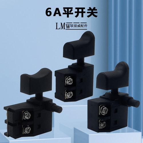 云石机开关大功率石材切割机6A带锁开关110切割机电源4100开关