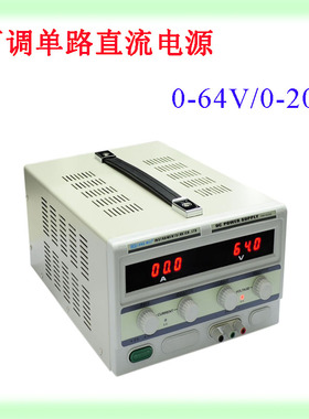 香港龙威 TPR-6420D 数显直流稳压可调电源 0-64V0-20A 可调