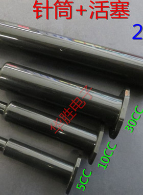 黑色点胶针筒/UV胶管/美式针筒/防UV针筒(30/55cc/10cc/5cc)