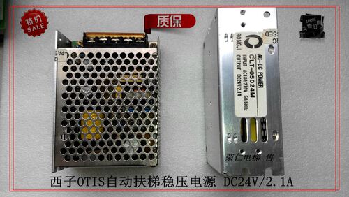 西子OTIS自动扶梯 稳压电源 DC24V CLT-0524MB 实物图 质保6个月