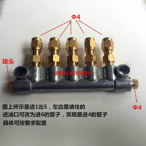 锌合金A型抵抗式油路分配器分油块油排油泵分段器计量件油管配件