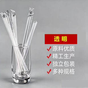 一次性奶茶大口径吸管加粗龙珠吸管波霸珍珠果汁透明吸管15/19/23