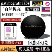 眼下定妆蜜粉饼Light pink柔焦泪沟4g Pat Mcgrath 正品 现货