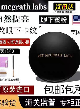 章小蕙推荐 现货Pat Mcgrath眼下眼部定妆蜜粉饼Light柔焦泪沟 4g