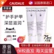 法国本土版 Caudalie欧缇丽葡萄籽护手霜护甲霜滋润保湿 补水75ML