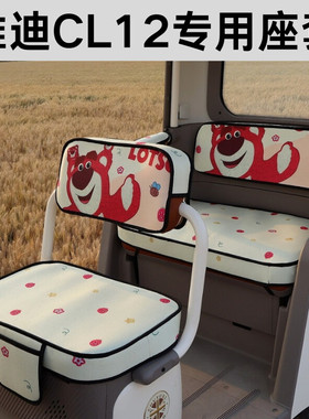 【雅迪CL12】专用大电动三轮车印花坐垫套四季通用卡通加厚座套