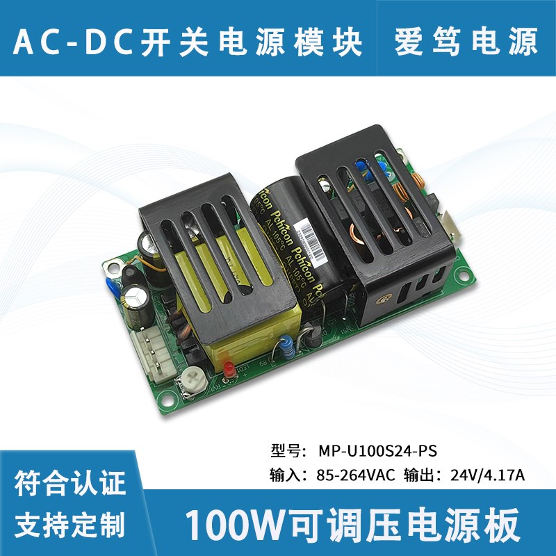 AC-DC 220V转2n4V4A开关电源模块可调内置稳压隔离工控电源板100W