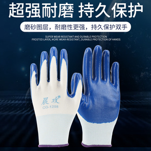 贵岭耐磨王f丁晴劳保手套钢筋工地干活乳胶皮防滑耐用透气尼龙