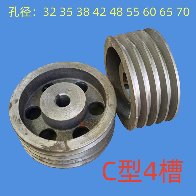 皮带轮4槽 四槽 C型皮带盘皮带轮 铸铁M 电动机发电机轮皮带轮