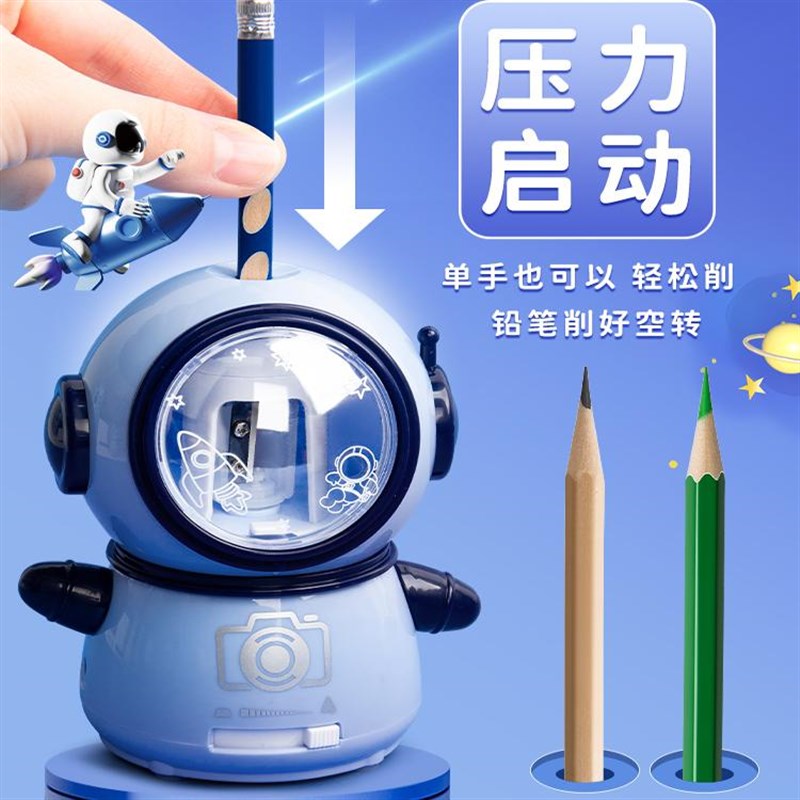 特卖太空人电动卷笔刀儿童l全自动式削转笔刀套装小学生电动削铅
