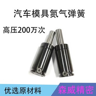 1500YGSV170 氮气模具弹簧汽车模用氮气簧X350氮气缸气弹簧X1000