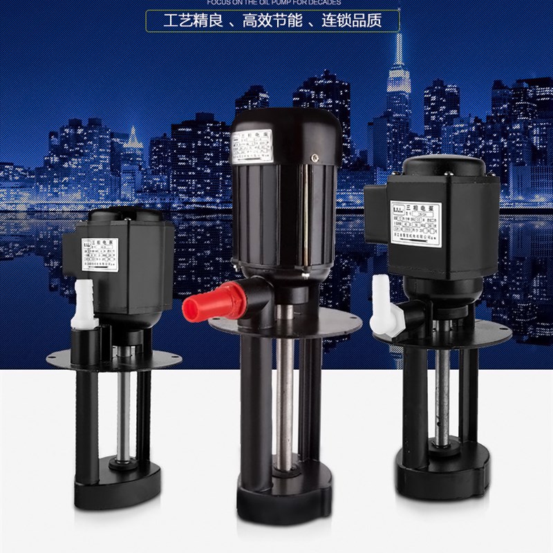 机床冷却水泵油泵AhB25/DB25/DB12/40W90W120W三相电泵磨床水