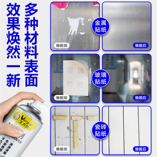 卫力固除胶剂家用解胶剂万能丙酮502去胶神器强力汽车漆面玻璃双
