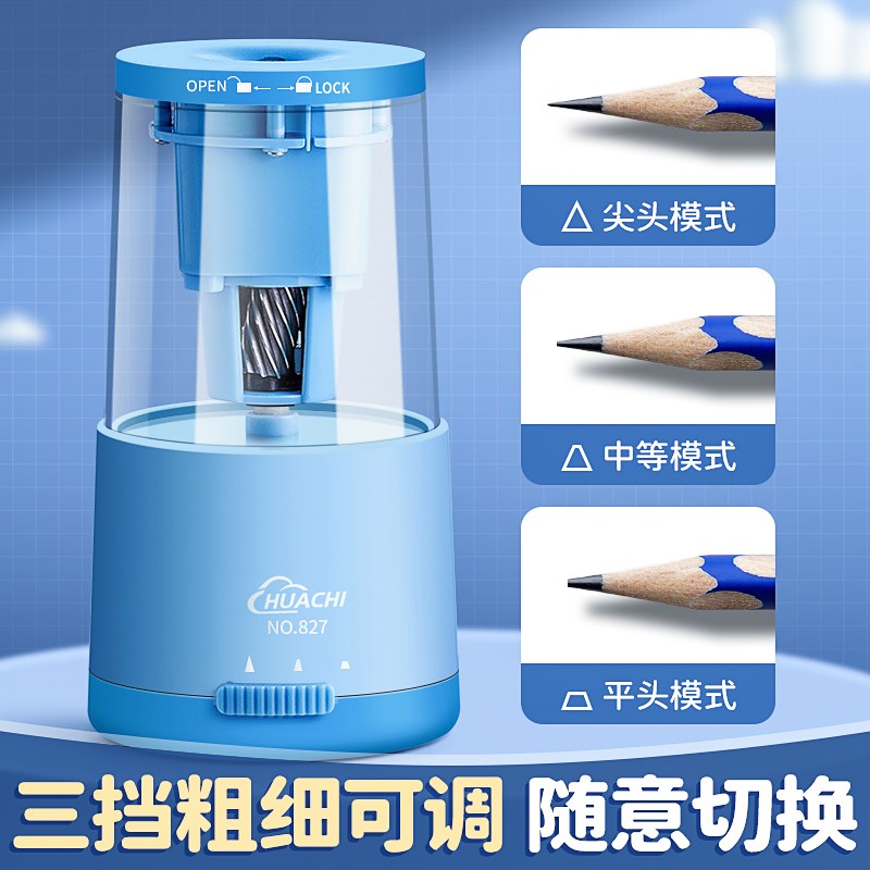 全自动削笔机电动转笔刀卷笔刀小学生铅笔铅笔刀削器B削笔刀美术