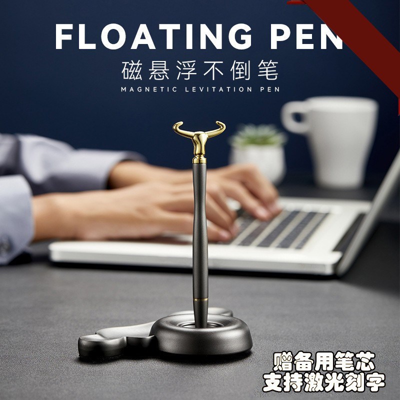 磁悬浮不倒笔自立笔不倒陀螺地心引力金属桌面S摆件刻字生日礼物