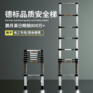 伸缩梯子升降工程梯铝合金便携家用人H字梯直梯折叠梯绝缘登高收