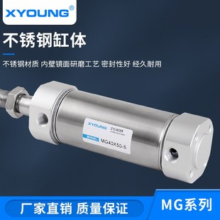 气动MG32X75 S不锈钢迷s你气缸MG32X50 S带磁迷你气缸MG32X100
