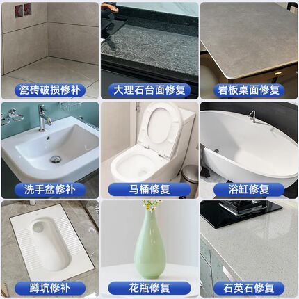 瓷砖修补剂釉面修复膏可调色坑洞地砖破I损遮丑瓷片补洞磁砖修补