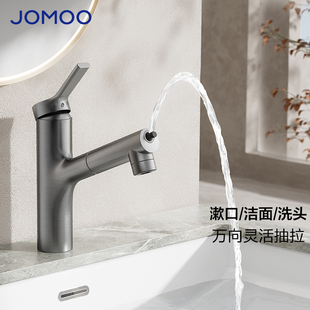 九牧卫浴水龙头抽拉式面盆冷热二合一卫生间洗脸旋转双模式