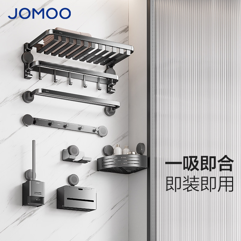 九牧【新品】吸盘浴巾架毛巾架铝合金免打孔浴室壁挂置物架挂件