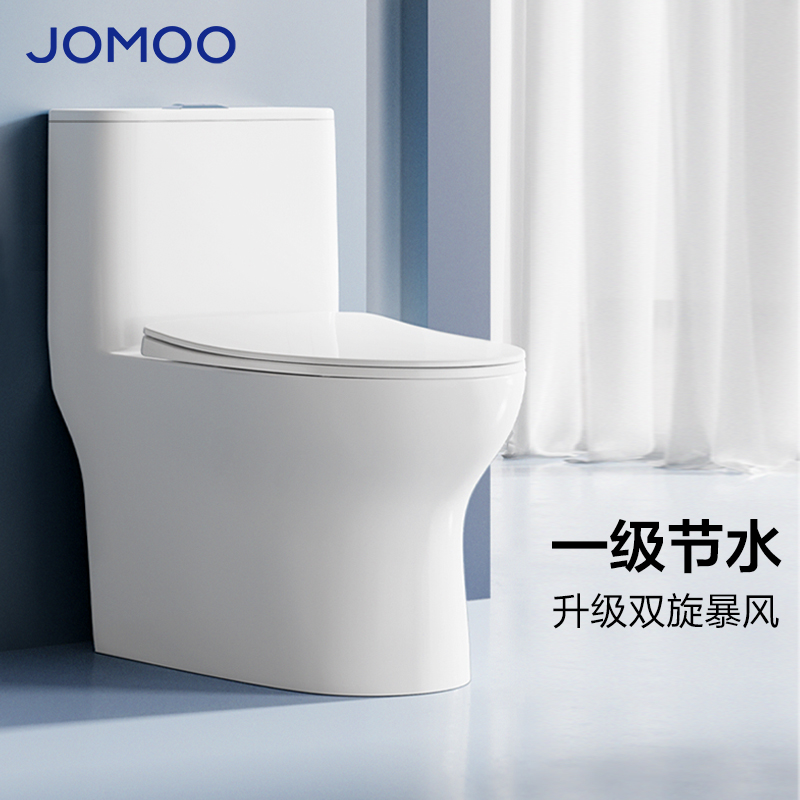 九牧双旋虹吸节水马桶