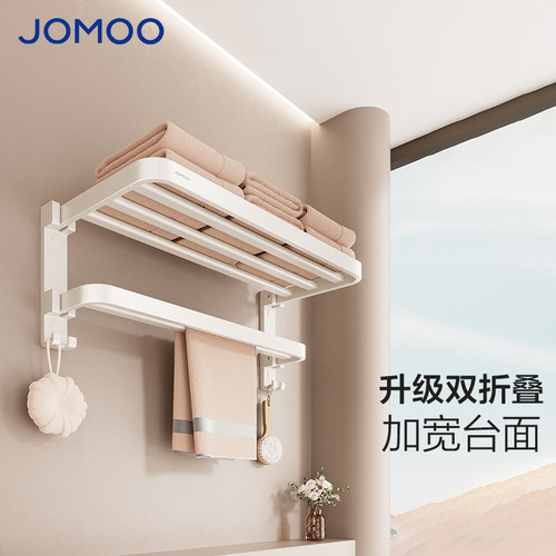 九牧双折叠奶油白浴巾架