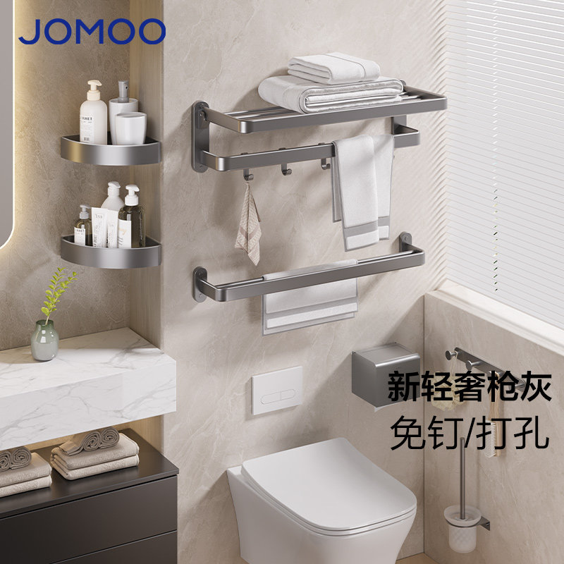 九牧卫浴升级枪灰不锈钢挂件七件套