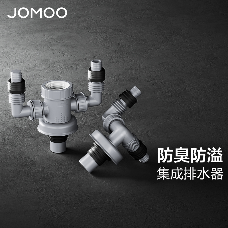 九牧三通防臭防溢双排水