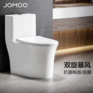 九牧卫浴无棱易洁大管径马桶卫生间大冲力节水坐便器