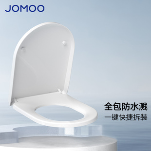 九牧卫浴通用马桶配件马桶盖家用抽水座便盖板缓降U/V型盖板