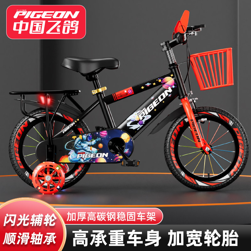 飞鸽儿童自行车闪光轮辅助轮